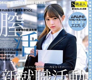 SABA-652 新就職活動女子大生生中出し面接 Vol.004