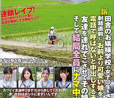 SVDVD-816 新田舎のお嬢様学校の女子○生をさらってレ●プ、射精直前に「お前より可愛い娘を今すぐ電話で呼ばないと中出しするぞ」と脅して友達を