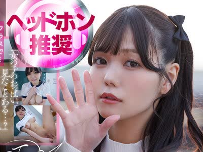 骑兵破解START-613 「ここでえっちなことしちゃう..？」声だけでちんちんを元気にしてくれる小悪魔ボイスの松永あかりに耳元で甘々囁き誘惑されてこっそり
