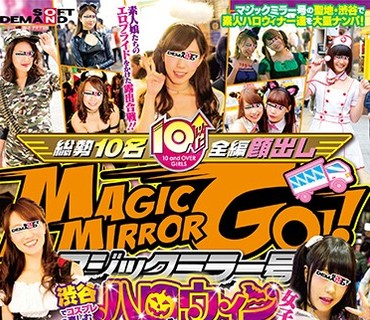 SDMU-462 マジックミラー号 渋谷でコスプレを楽しむハロウィン女子厳选15名大収穫祭！エビ反りになるほど絶顶イキまくる！全员SEX8时间スペシャル！