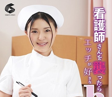 GENM-058 看護師さんを襲ったらエッチが好きなbitchになった。 馬瀬まひ菜