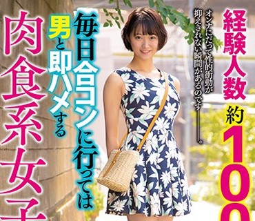 ANZD-048 経験人数約1000人！毎日合コンに行っては男と即ハメする肉食系女子 ゆう