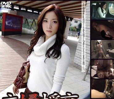 GS-365 主婦援交～良妻賢母の裏バイト～ ［13］