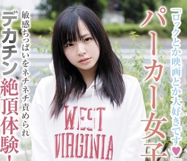 BLOR-072 「ロックとか映画とか大好きです」なパーカー女子 敏感ちっぱいをネチネチ責められデカチン絶頂体験！