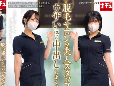 骑兵破解NHDTC-238 脱毛サロンの美人スタッフに难癖つけてウザいほど中出ししまくったR动画 2件目
