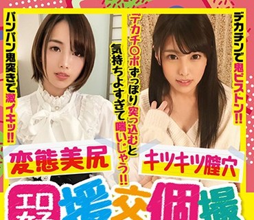 GAV-056 エロ女子援交個撮