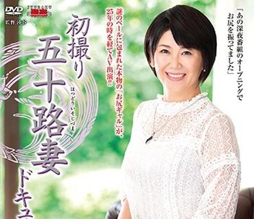 JRZE-009 初撮り五十路妻ドキュメント 青山深雪