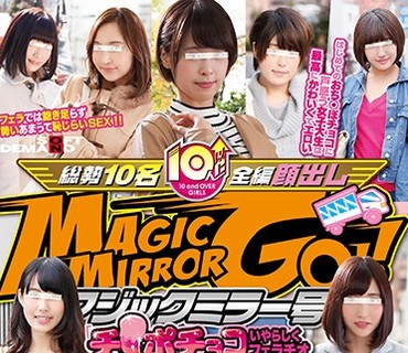 SDMU-493 マジックミラー号 「チ○ポチョコをいやらしくフェラチオしてください！」と女子大生に頼んだら、10人中10人は本物ち○ぽをしゃぶり、6人
