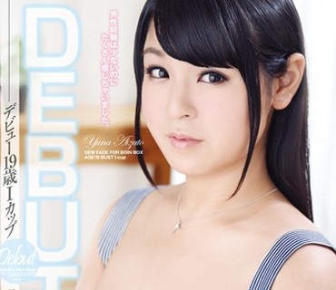 BOBB-298 デビュー 19歳Iカップ ボイン藍里ゆなボックス