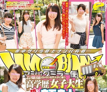 DVDMS-051 マジックミラー便 お嬢様ばかりの名門大学に通う高学歴女子大生 初めての顔射編 選りすぐりの美人女子大生が初体験のデカチンSEX！10人全