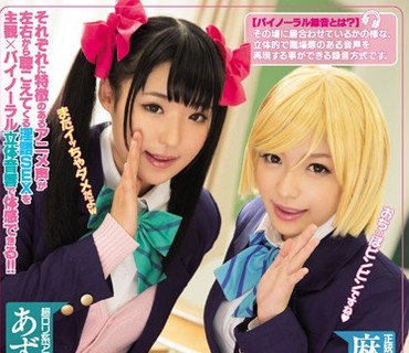 MIAE-008 アニメ声まみれ淫语SEXの世界