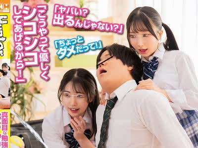 骑兵破解HUNTC-600 「こうやって优しくシコシコしてあげるから！」「ヤバい？出るんじゃない？」「ちょっとダメだって！」真面目な勉强会がエッチなおちん