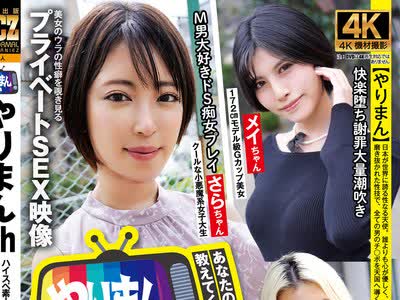 骑兵破解ACZD-216 やりまんch