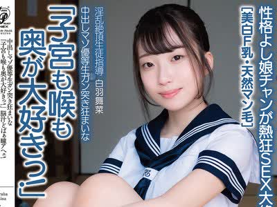 骑兵破解APAK-335 中出しマゾ优等生ガン突き狂まいな 「子宫も喉も奥が大好きっ！」 脳汁どばぁ瞳アヘェ！ 性格よし娘チャンが热狂SEX大絶顶！ 淫乱絶顶生徒
