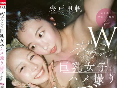 骑兵破解MKMP-745 Wボーイッシュ巨乳女子ハメ撮りレズキャンプ 一泊二日の失恋キャンプで幼驯染の君とただひたすらに爱し抜いた二人きりのメモリー动画 弥