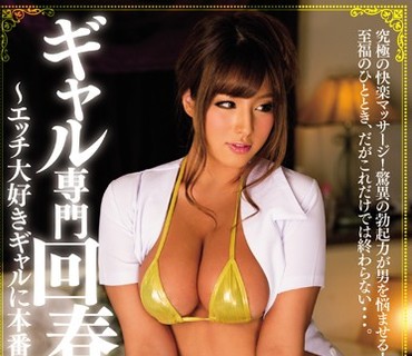 WANZ-522辣妹专业回春按摩爱性爱的辣妹正式谈判偷拍AIKA桜藤本紫媛
