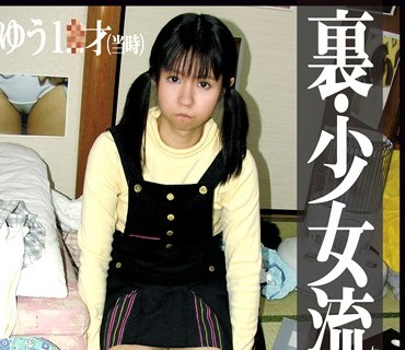 GS-367 裏・少女流出 7