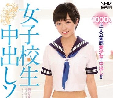 WANZ-490高中女生中出相原翼