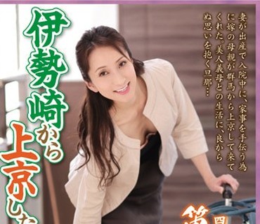 OFKU-165 伊勢崎から上京した嫁の母が…四十路義母 笛木さとみ 45歳