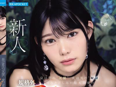 骑兵破解IPZZ-931 昼は男の’天使’ 夜は男の’奴●’痛みと苦しみが最大快楽の规格外マゾ看护师 调教AVデビュー 西田瑞希