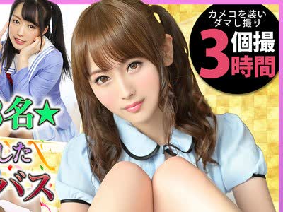 骑兵破解FTO-022 极上素人アイドル3名☆ 巧みな口説きで堕とした无断中出しオムニバス