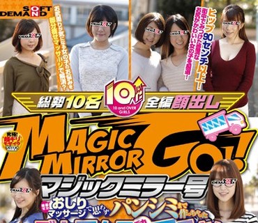 SDMU-444 マジックミラー号 部分痩せおしりマッサージで思わずパンシミまで作っちゃったデカ尻女子にデカチン尻コキ！ビンビンに仕上がったおチ○