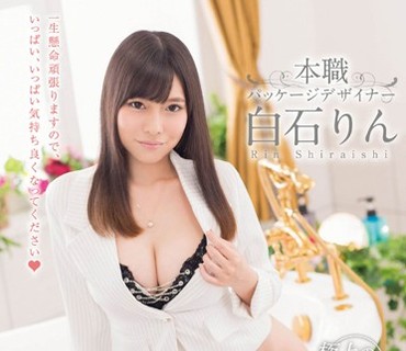 SDSI-066 本职 パッケージデザイナー 白石りん 超高级新人ソープ嬢 超美巨乳！极上のくびれ！谁もが抱きたくなる奇迹のプロポーションを独り占めス